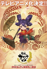 tensui no sakuna-hime